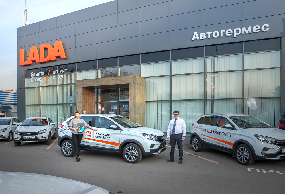 Все участвуют в акциях, а выигрывают в АвтоГЕРМЕС!