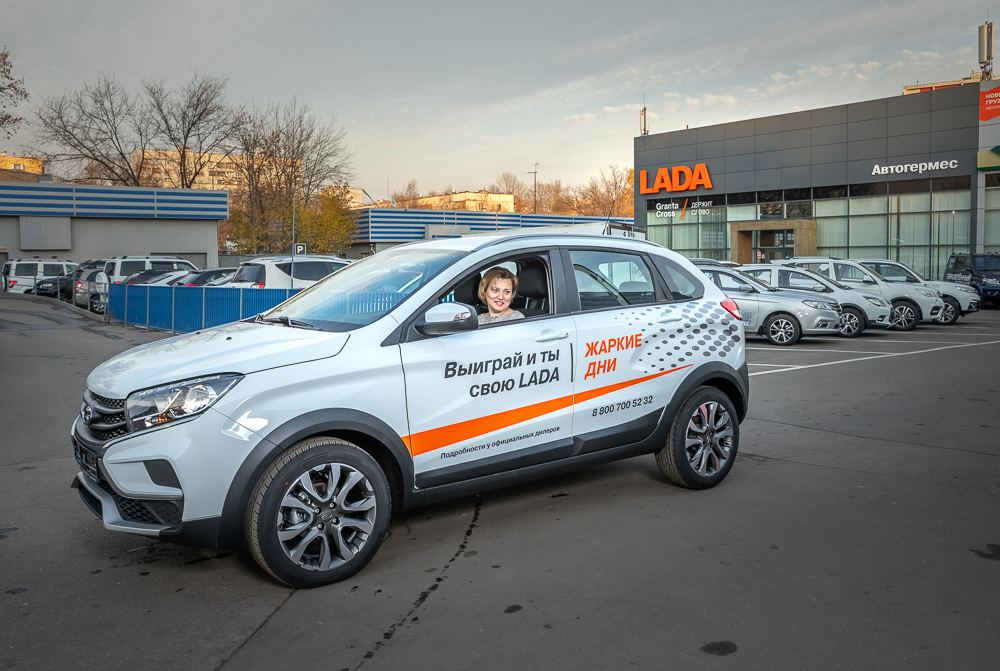 Все участвуют в акциях, а выигрывают в АвтоГЕРМЕС!